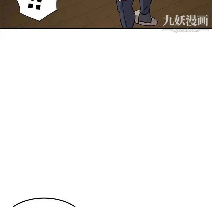 闯入我们家的H先生 第55话 第67页