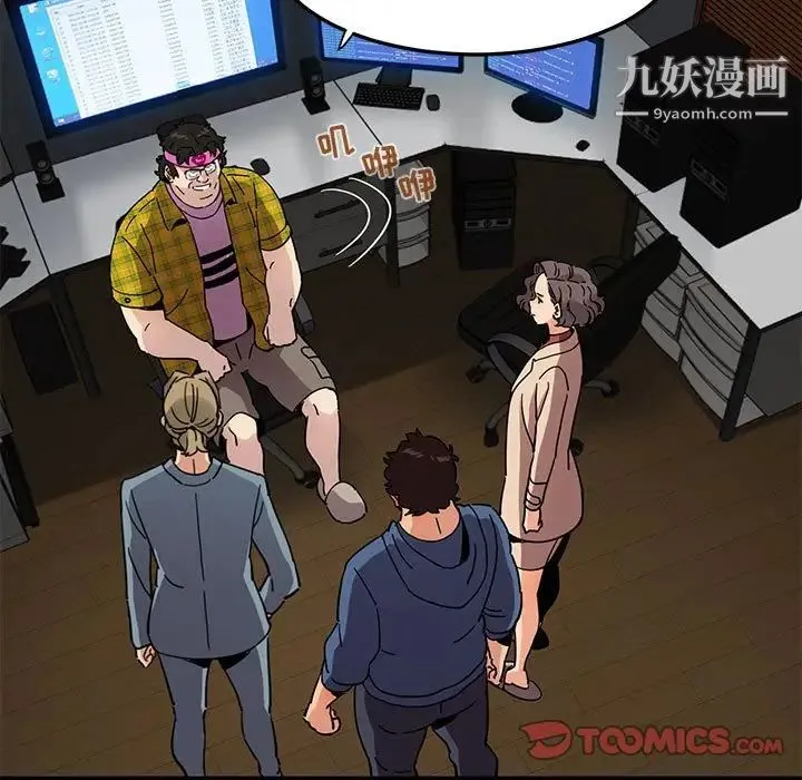 闯入我们家的H先生 第55话 第9页