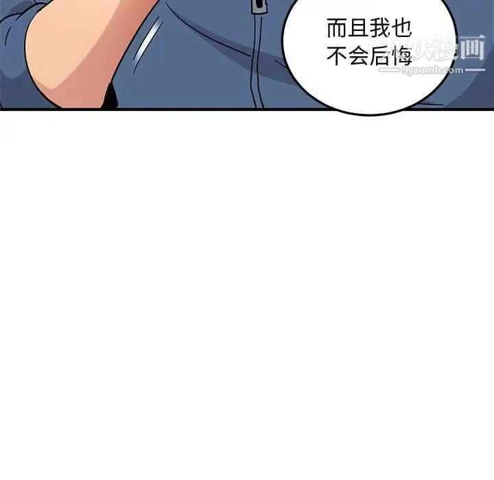 闯入我们家的H先生 第55话 第69页