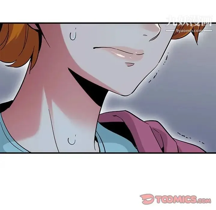 闯入我们家的H先生 第55话 第110页