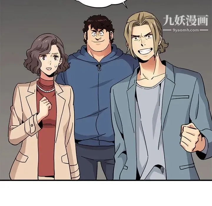闯入我们家的H先生 第55话 第7页