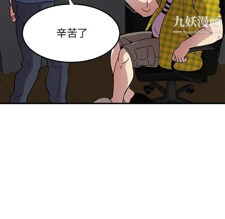 闯入我们家的H先生 第55话 第60页
