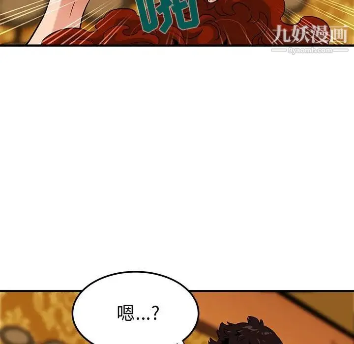 闯入我们家的H先生 第12话 第18页