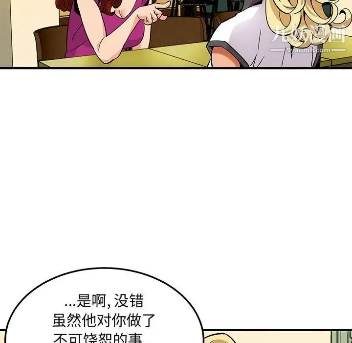 闯入我们家的H先生 第12话 第76页