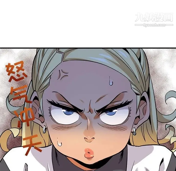 闯入我们家的H先生 第12话 第92页