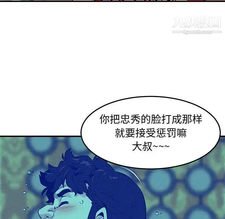 闯入我们家的H先生 第12话 第54页