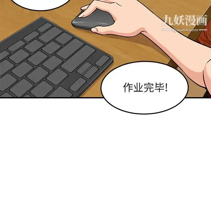 闯入我们家的H先生 第12话 第47页