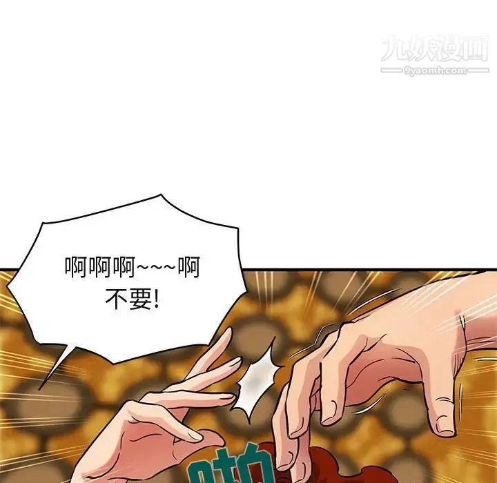 闯入我们家的H先生 第12话 第17页