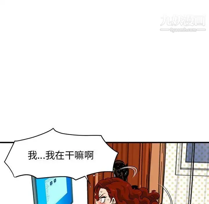 闯入我们家的H先生 第12话 第61页