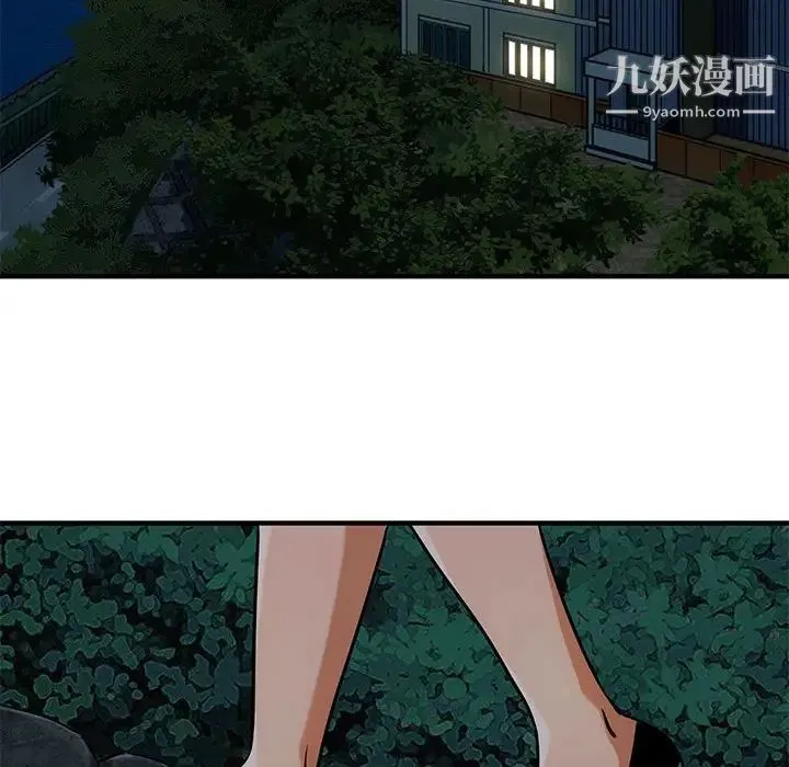 闯入我们家的H先生 第12话 第81页
