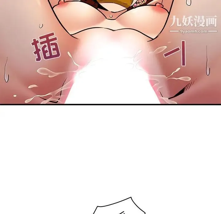 闯入我们家的H先生 第12话 第37页