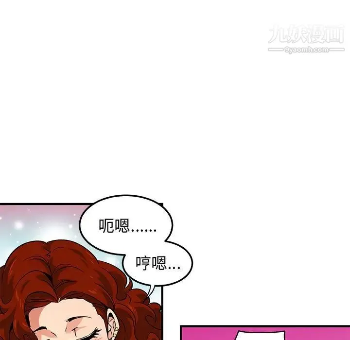 闯入我们家的H先生 第12话 第57页