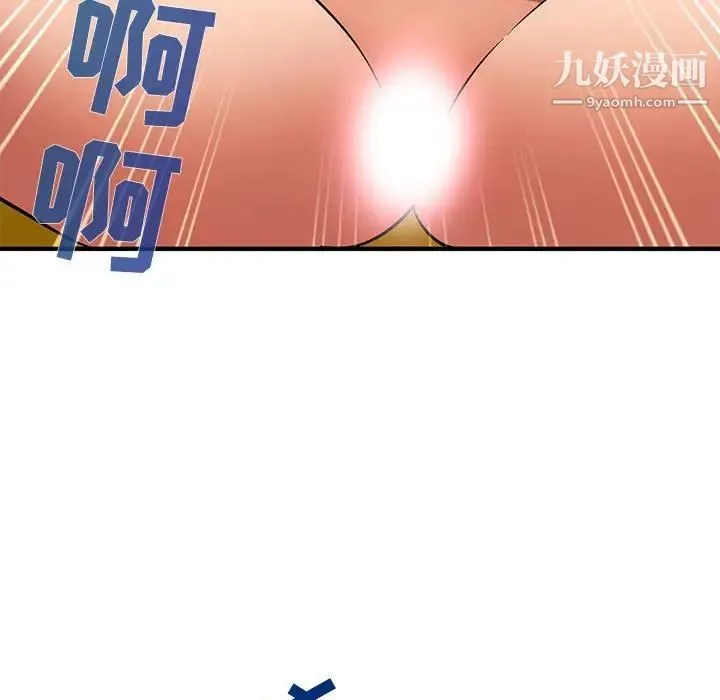 闯入我们家的H先生 第12话 第26页