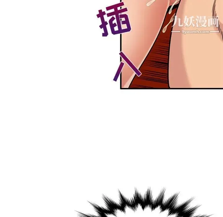 闯入我们家的H先生 第12话 第14页