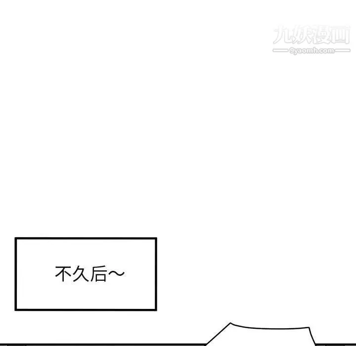 闯入我们家的H先生 第12话 第101页