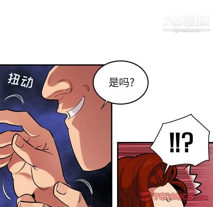 闯入我们家的H先生 第12话 第22页