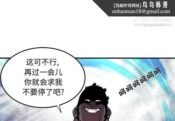闯入我们家的H先生 第12话 第1页