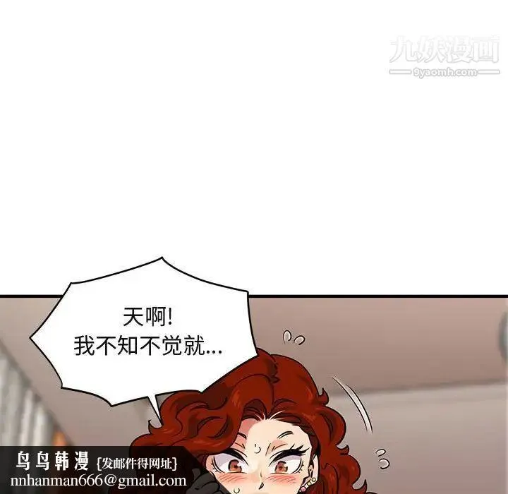 闯入我们家的H先生 第12话 第59页