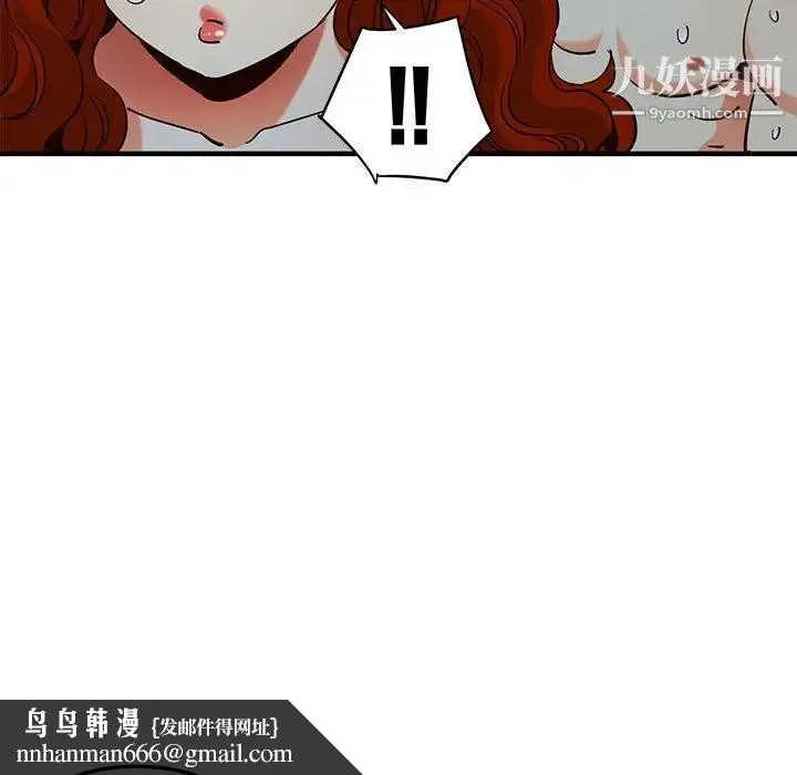 闯入我们家的H先生 第36话 第59页