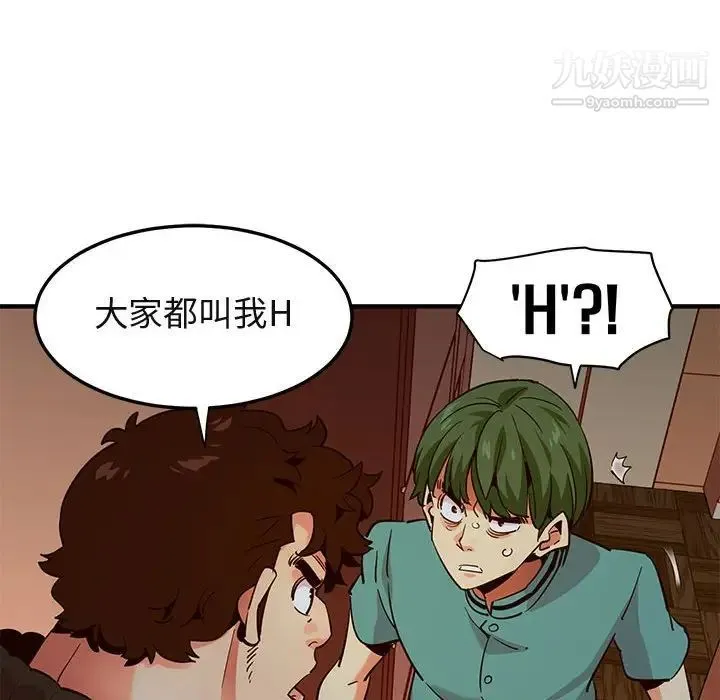 闯入我们家的H先生 第36话 第108页
