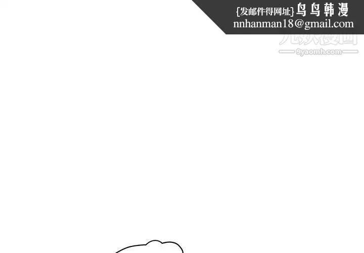 闯入我们家的H先生 第36话 第1页