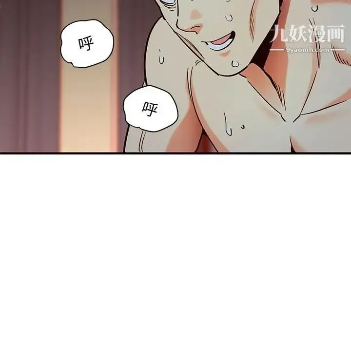 闯入我们家的H先生 第36话 第50页