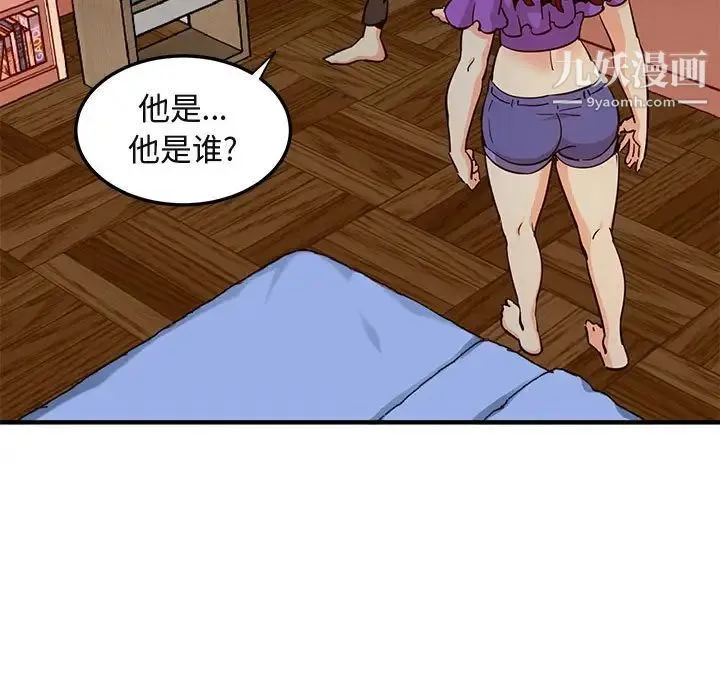 闯入我们家的H先生 第36话 第107页