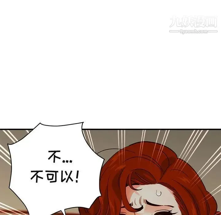 闯入我们家的H先生 第36话 第113页