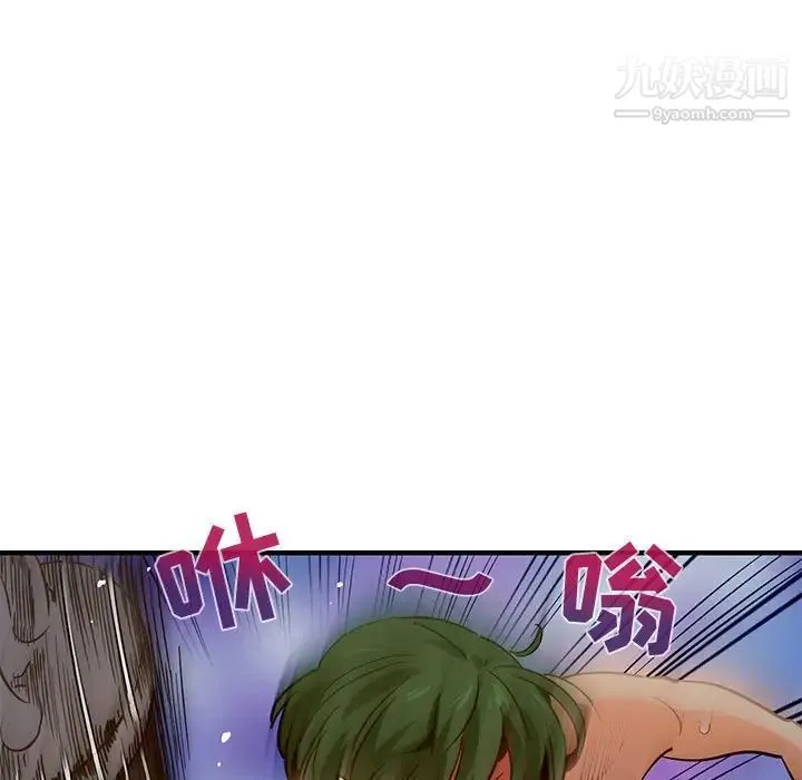 闯入我们家的H先生 第36话 第71页