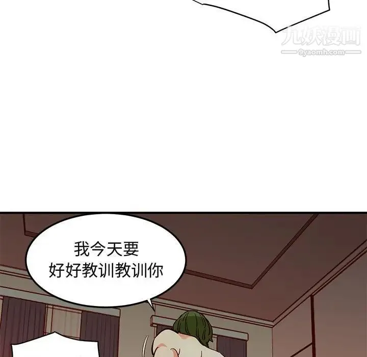 闯入我们家的H先生 第36话 第81页