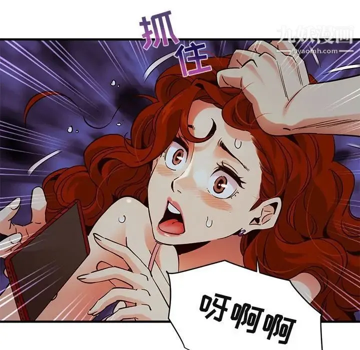 闯入我们家的H先生 第36话 第80页