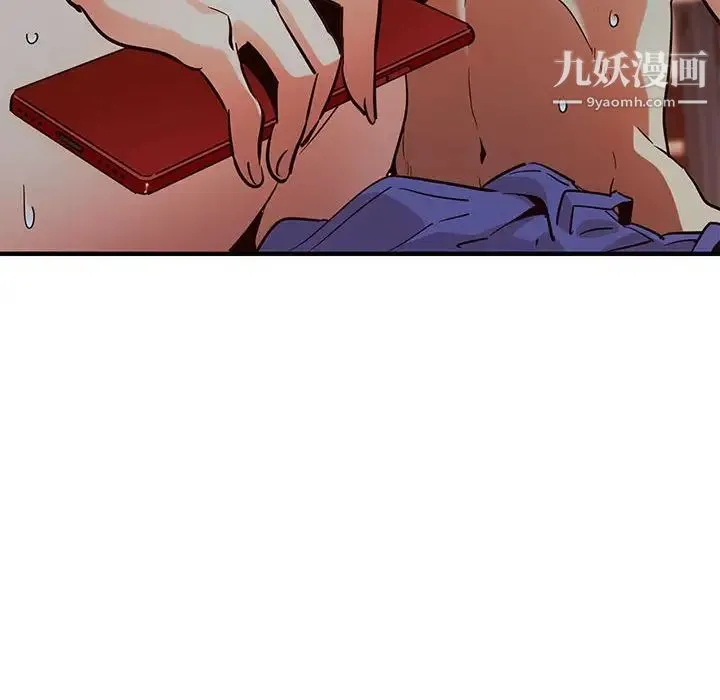 闯入我们家的H先生 第36话 第79页