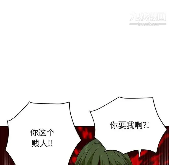 闯入我们家的H先生 第36话 第63页