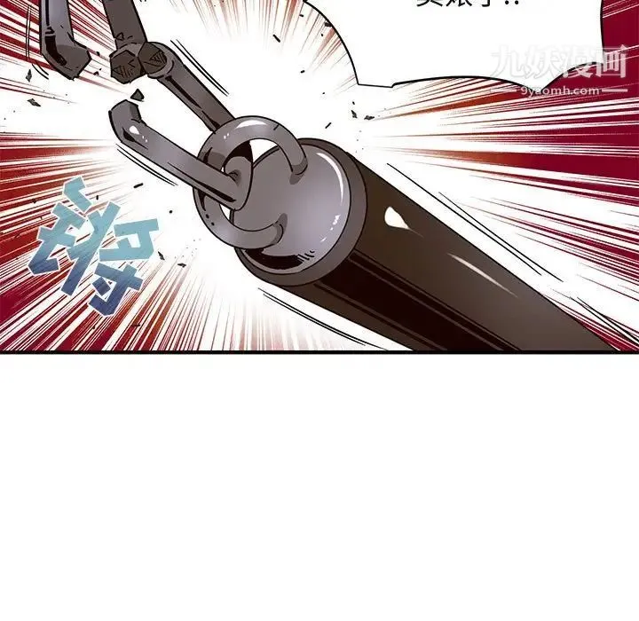 闯入我们家的H先生 第36话 第69页
