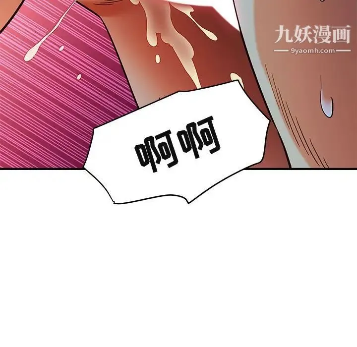 闯入我们家的H先生 第36话 第7页