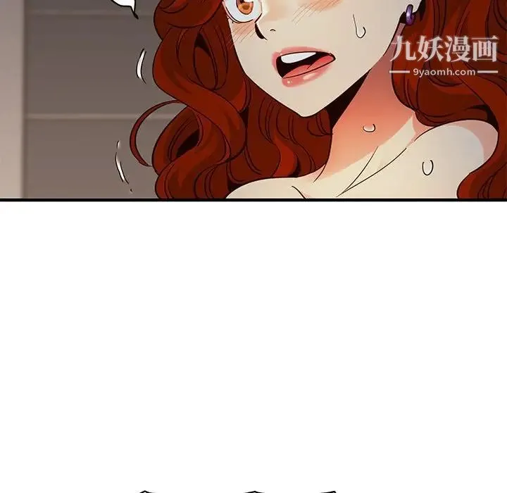 闯入我们家的H先生 第36话 第66页