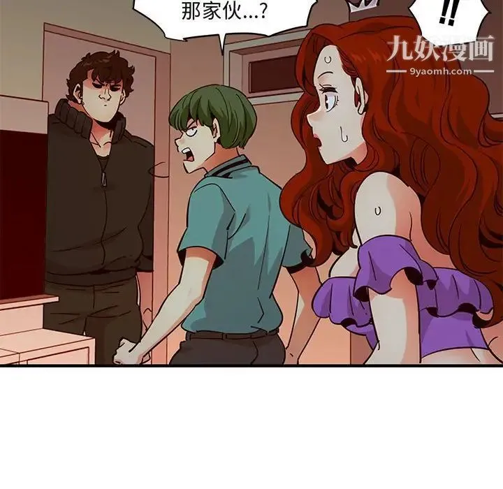 闯入我们家的H先生 第36话 第110页