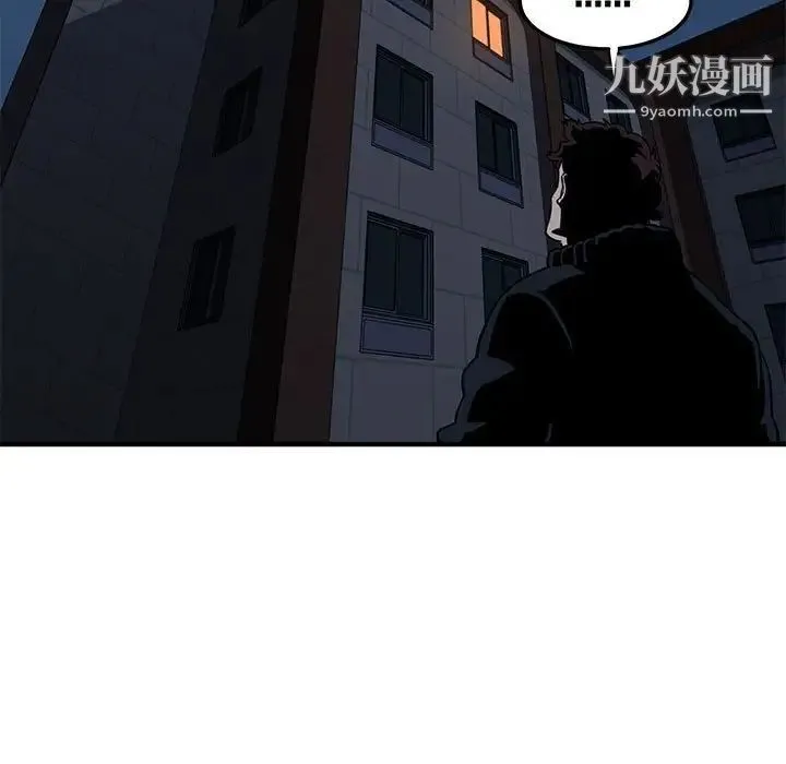 闯入我们家的H先生 第36话 第37页