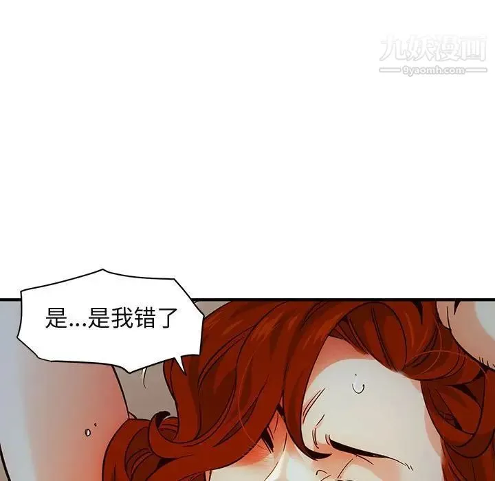 闯入我们家的H先生 第36话 第83页