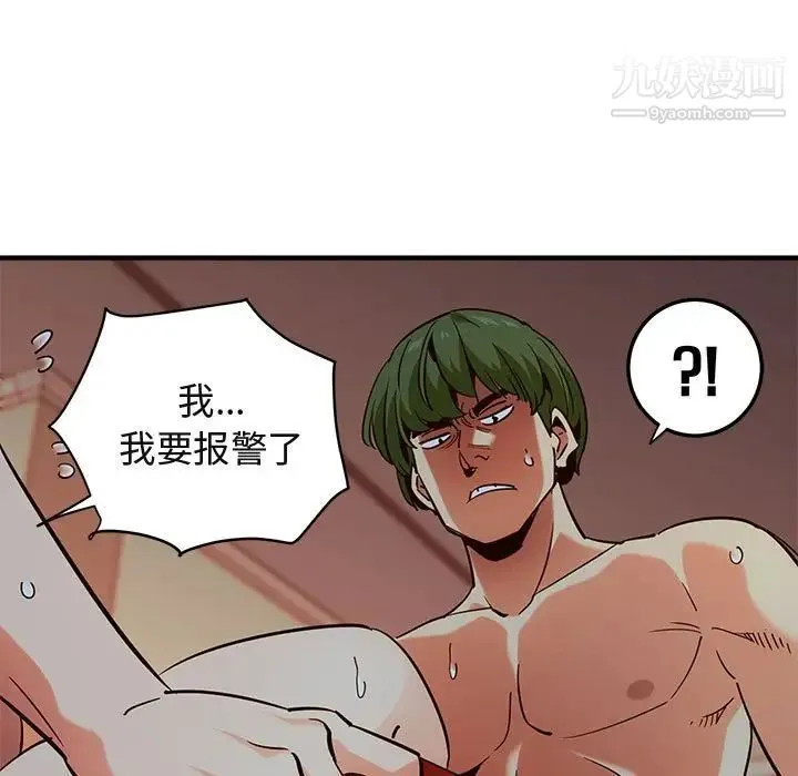 闯入我们家的H先生 第36话 第78页
