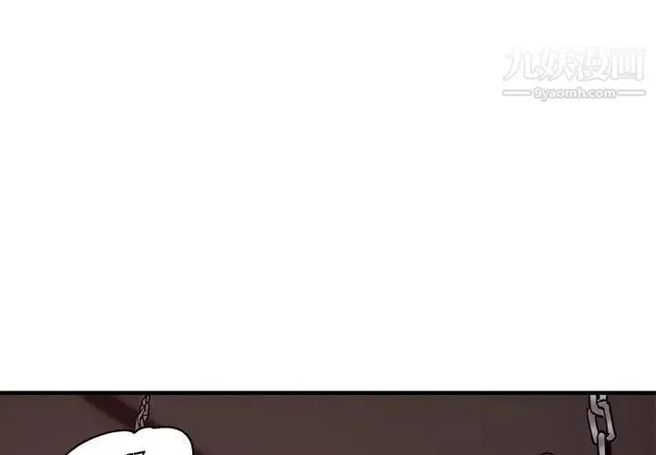 闯入我们家的H先生 第36话 第3页