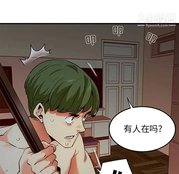闯入我们家的H先生 第36话 第87页