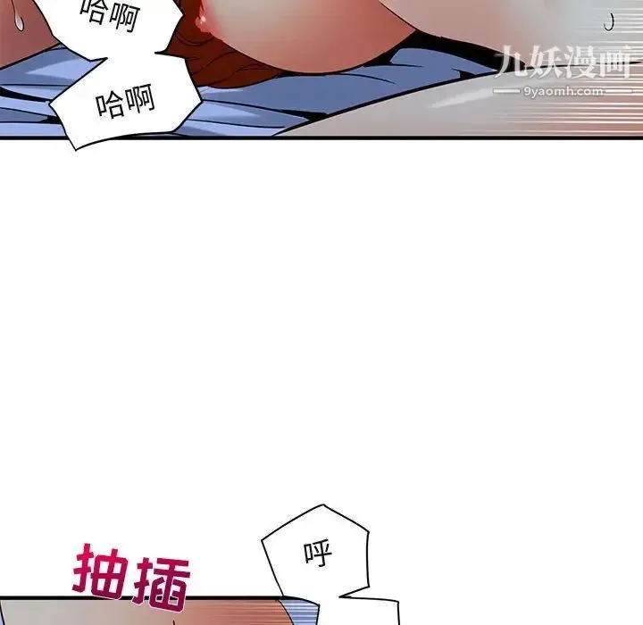 闯入我们家的H先生 第36话 第41页