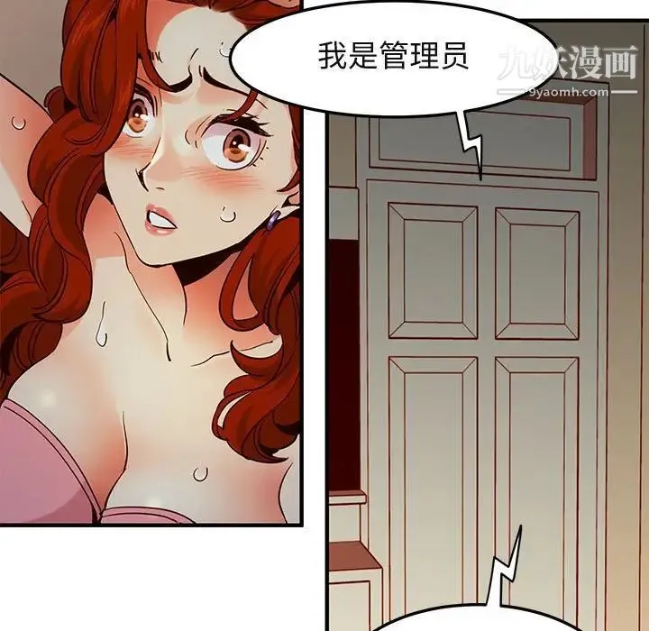 闯入我们家的H先生 第36话 第89页