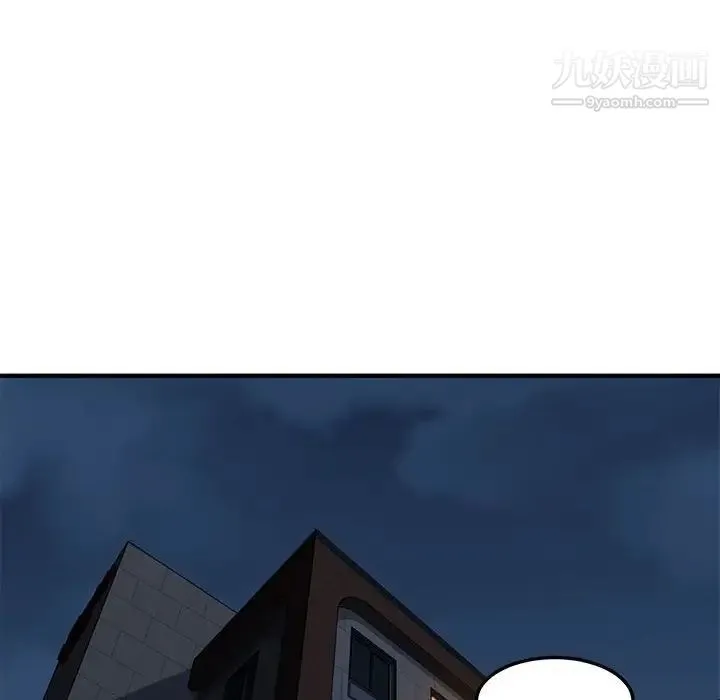 闯入我们家的H先生 第36话 第36页