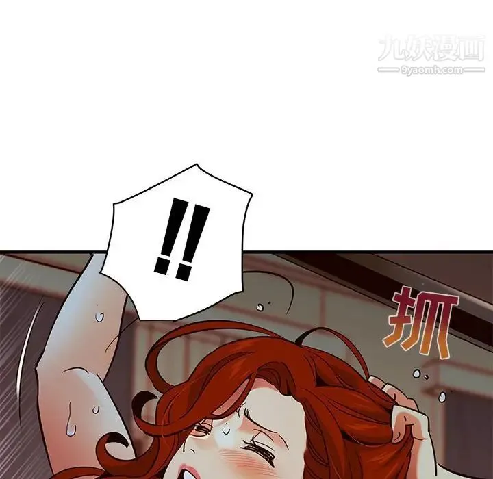 闯入我们家的H先生 第36话 第15页
