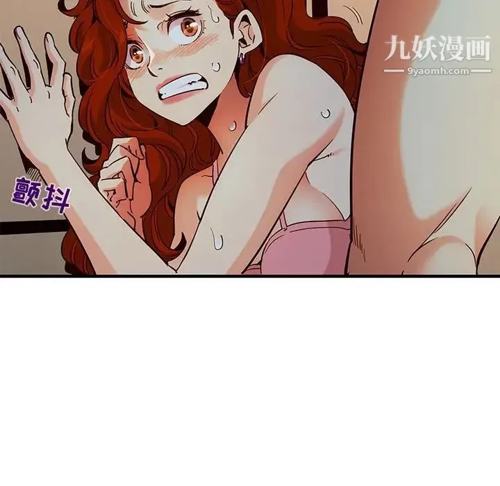 闯入我们家的H先生 第36话 第77页