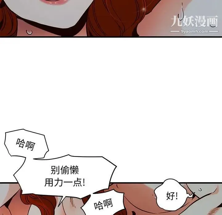 闯入我们家的H先生 第36话 第18页