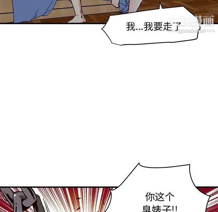 闯入我们家的H先生 第36话 第68页