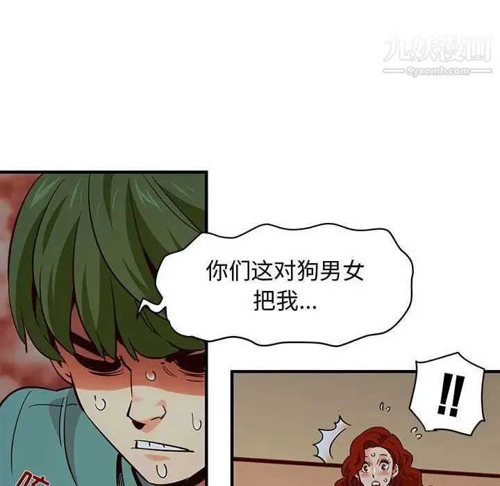 闯入我们家的H先生 第36话 第111页